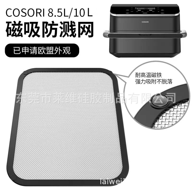 Amazon Air Fryer Splash Guard Suitable for COSORI 8.5L-10L Oil-Repellent Silicone Stainless Steel Splash Guard