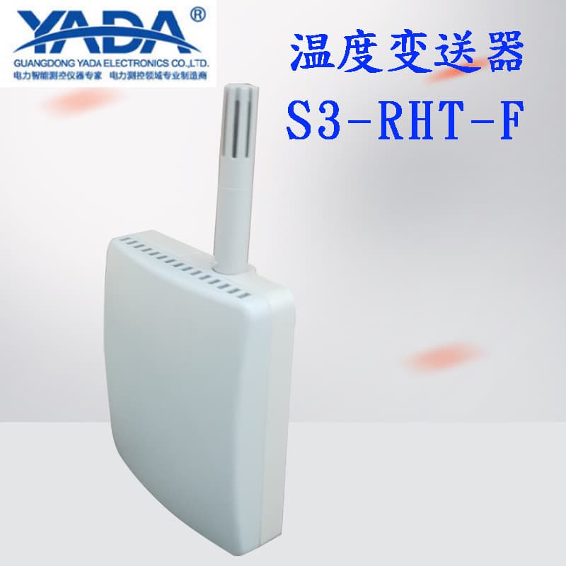 Yada temperature transmitter S8-RHT-F combination transmitter isolated temperature transmitter temperature and humidity transmitter