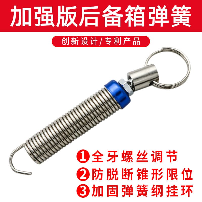 Universal Adjustable Car Trunk Spring Automatic Lifter Vehicle Rear Box Lifting Spring For Car Modification