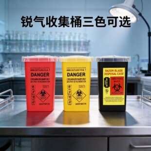Tattoo Needle Collection Tube Disposable Needle Recycling Container Trash Bin Beauty Cross-Border Supply Needle Disposal Box