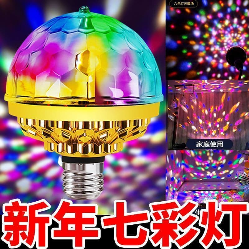 2026 Colorful Lights for Home Use Dancing Stage Flashing LED Automatic Magic Ball Internet Celebrity Atmosphere KTV Flash
