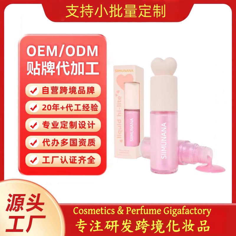 Cross-border Custom Liquid Highlighter Pearlescent 3D Face Contouring Long-lasting Waterproof OEM/ODM (Highlight)