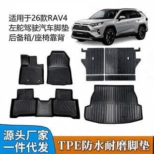 TPE Floor Mats and Trunk Liner for 26 RAV4 Left-Hand Drive, RAV4 Right-Hand Drive Carpet Waterproof and Wear-Resistant