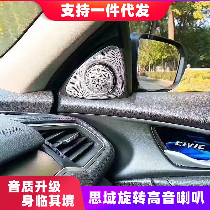 10th Gen Civic Tweeter Speaker Sound Upgrade Ambient Light Two-Door Civic Accord Rotating Tweeter Door Subwoofer