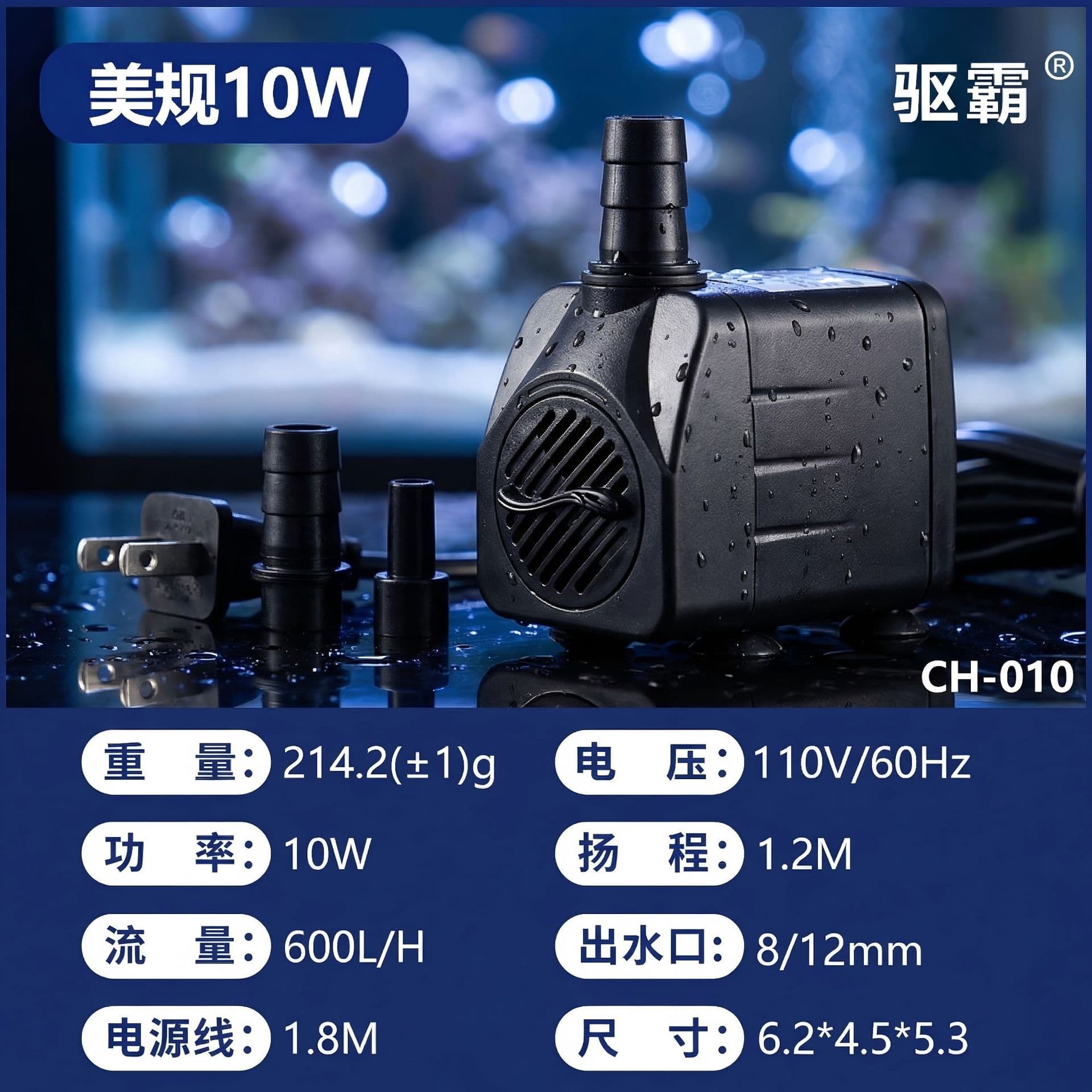 Cross-border US Standard 10W Silent Submersible Pump Aquarium Fish Tank Water Filter Bottom Suction Small Pump for Fish Keeping and Rockery