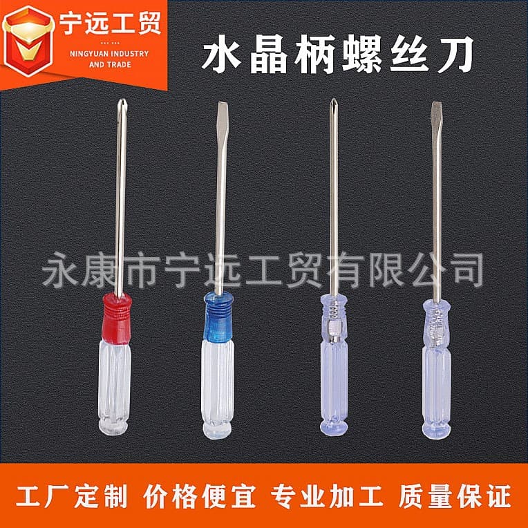 Mini flathead and Phillips head manual screwdriver set, multi-functional toy screwdriver, labor-saving