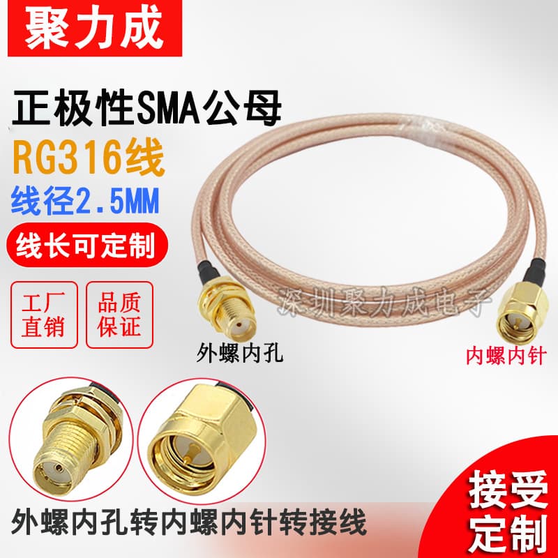RG316 SMA Male/Female External Thread Inner Hole to Internal Thread Inner Pin Extension Cable, Wireless Module WIFI Antenna Adapter Cable