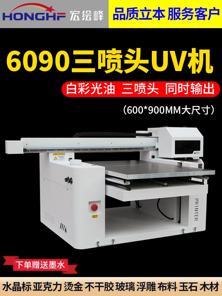 6090 Mini UV Printer for Flatbed Phone Cases, Labels, Sheet Metal, Glass, Wine Bottles, Signs, Gift Boxes, and Advertising Printing (In Stock)