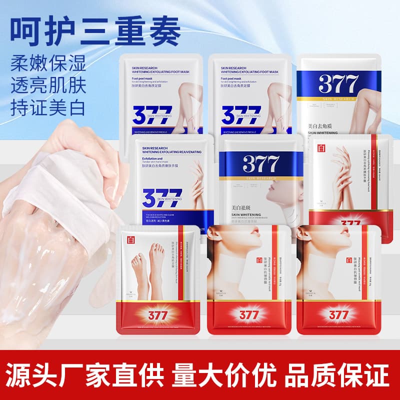 Fuyan Exfoliating Tender Skin Whitening Hand Mask 377 Hydrating Glove Mask Hand Foot Neck Care Factory Wholesale