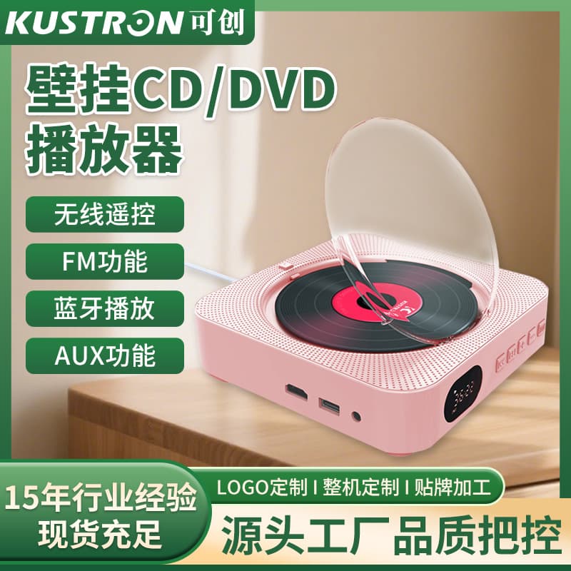 Wall-Mounted CD Player, DVD Player, Bluetooth-Connected Prenatal Education and Learning CD Player, Record Player