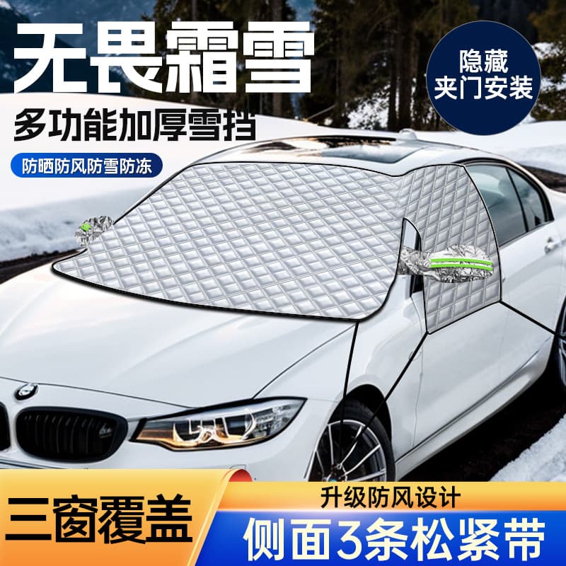 Car Snow Cover Frost Shield Winter Thick Snow Cover Front Windshield Car Cover Half Cover Magnetic Sunshade