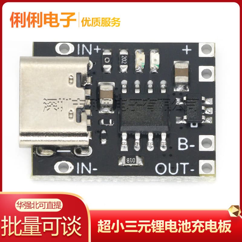 Ultra Small Ternary Lithium Battery Charging Board 1A 3.7V 4.2V Charger Module Type-C Interface with Protection Board