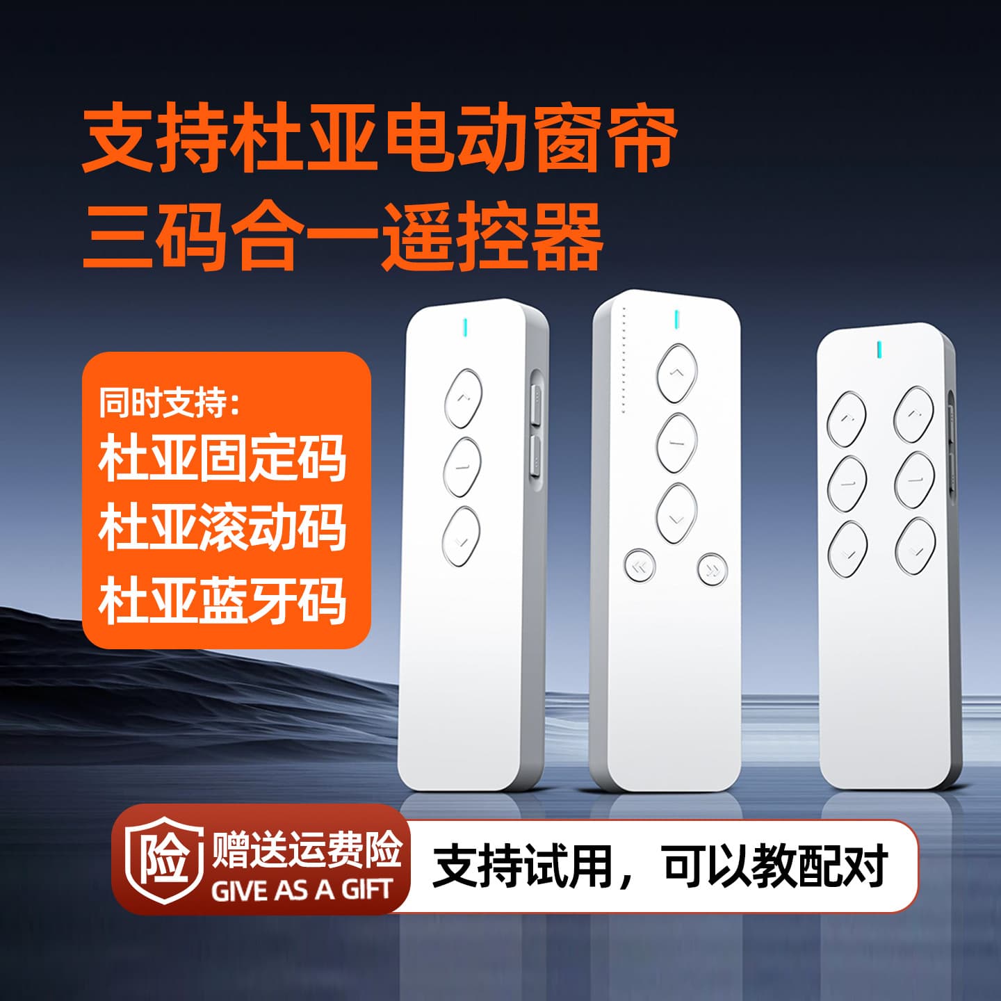 Supports Duya motor fixed code-rolling code-Bluetooth code opening and closing curtain tubular motor suitable for wooden blind dimming