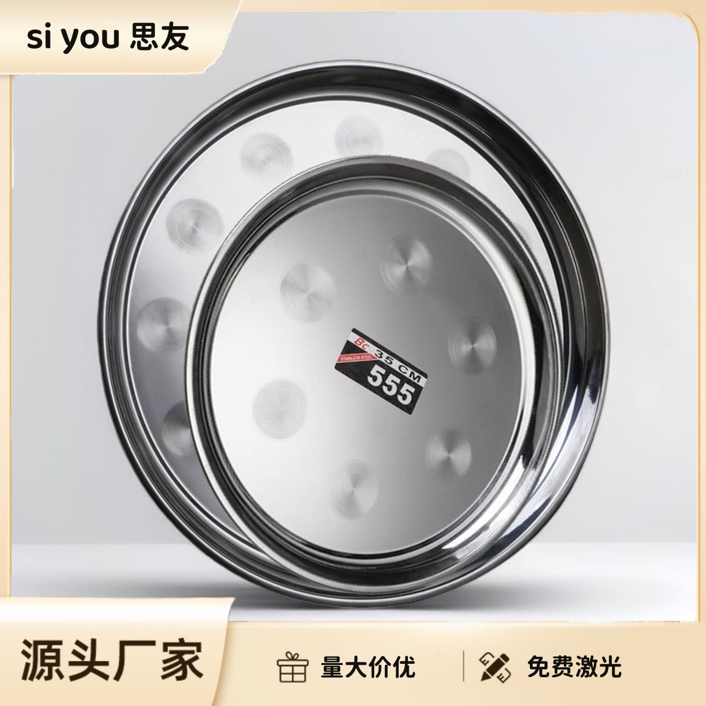 Thickened stainless steel round plate household cold plate cake plate restaurant hotel tray gong gong plate multi-purpose plate canteen dish plate