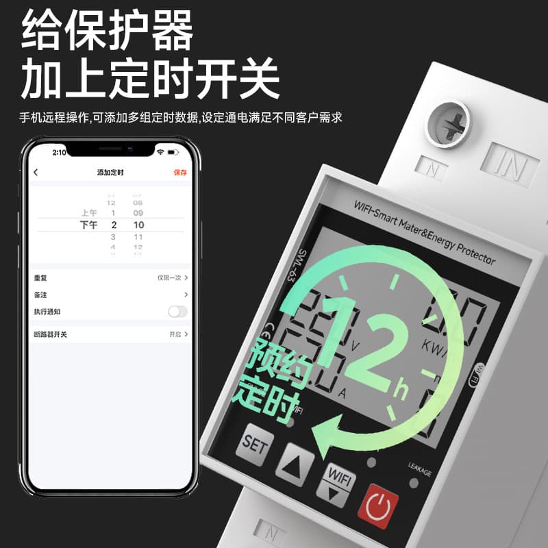 WiFi Smart Circuit Breaker Auto Reclosing Self-Recovery Over-Under Voltage Protector Leakage Protection Power Monitoring Meter