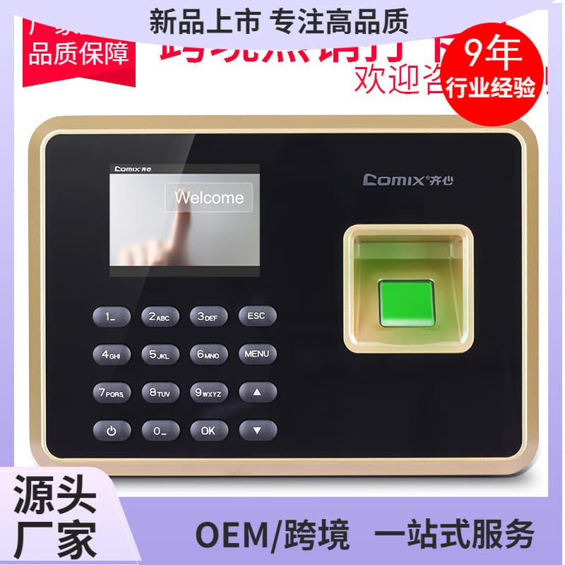 Yiyuanying A2 New Color Punching Machine Attendance Recorder High Sales In Foreign Trade Office Environment