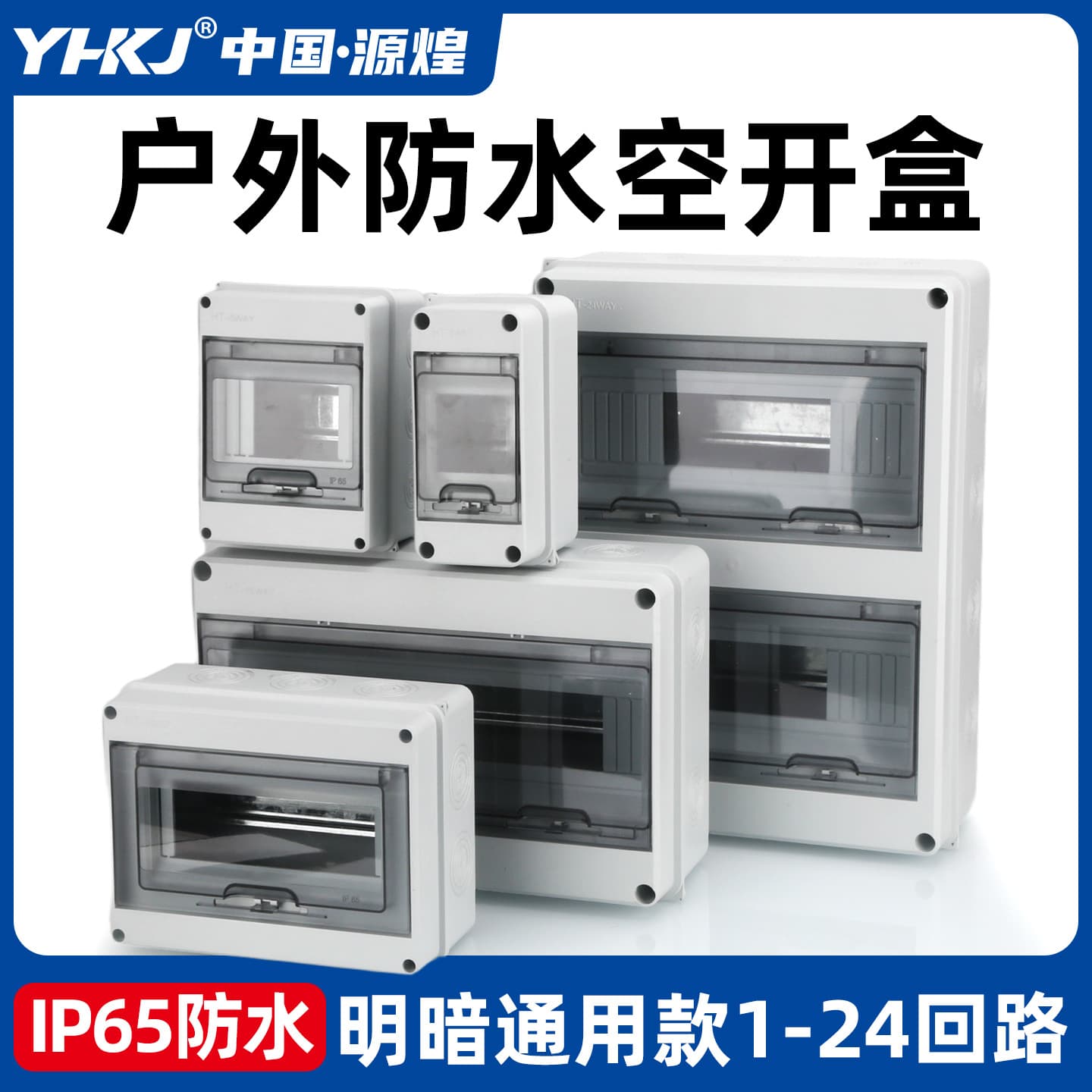 Waterproof Circuit Breaker Box Surface-Mounted Charging Station Protection Box Indoor Air Switch Outdoor Leakage Rainproof Plastic Distribution Box