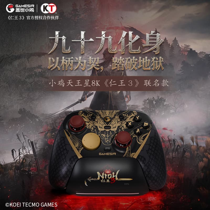 GameSir G7 Pro 8K NIOH 3 Collaboration Edition PC Switch 2 Game Controller