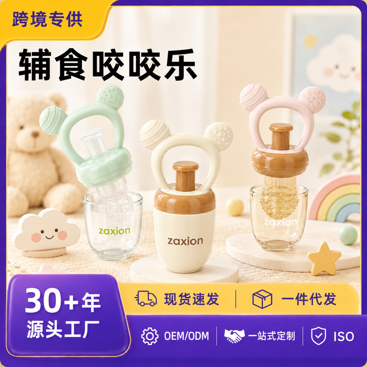 Baby Fruit Feeder Silicone Baby Food Feeder Bite and Chew Bag Fruit Feeder Teether Chew Toy for Kids