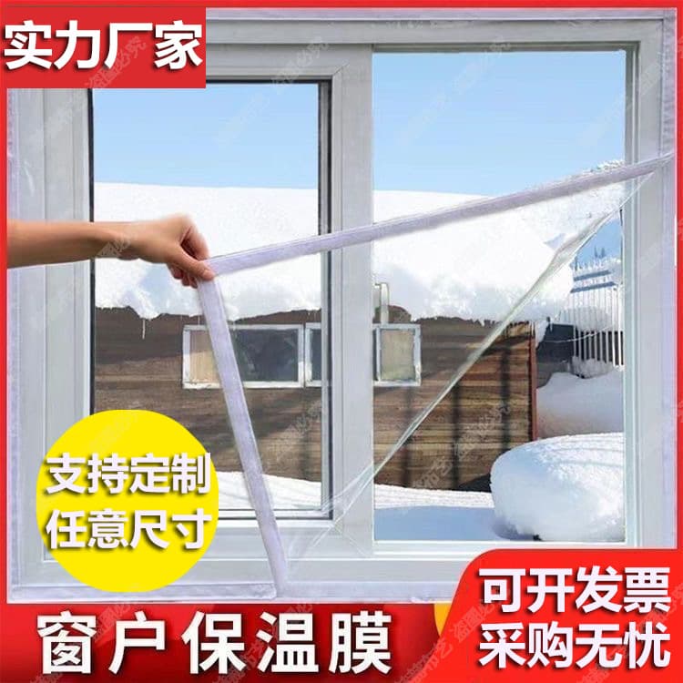 Wholesale Window Insulation Film, Windproof Thermal Film, Winter Cold Proof Sealing Transparent Curtain, Self-Adhesive Thickened Wind Barrier