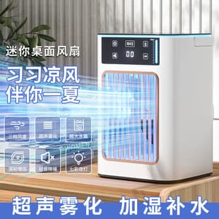 Cross-Border Mist Spray Air Conditioning Fan Small Cooling Fan Home Dormitory Desktop Mini Spray Cooling Fan