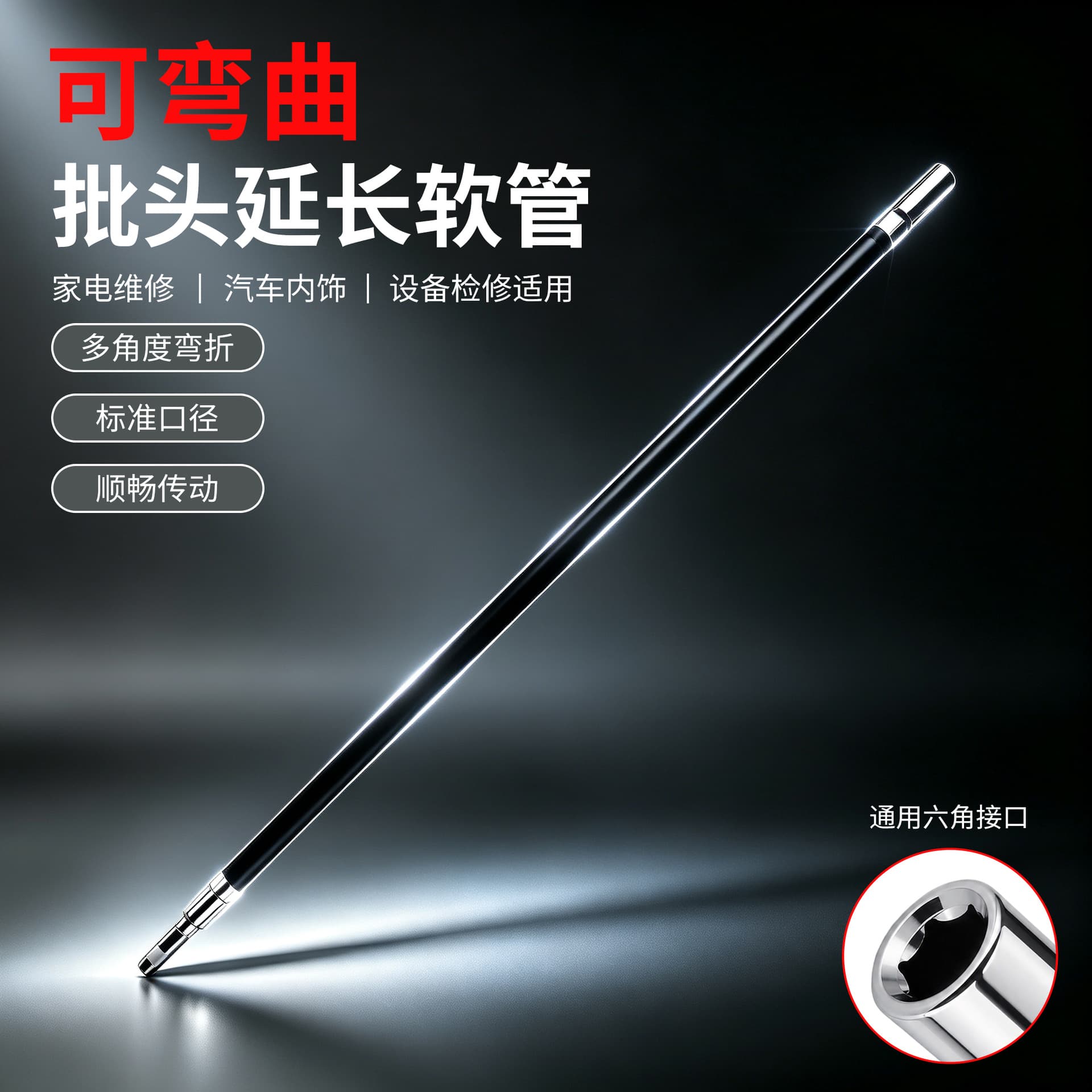 Yunbei 525mm extended bit extension tube 6.35mm1/4 hexagonal built-in magnet connecting rod repair barrel