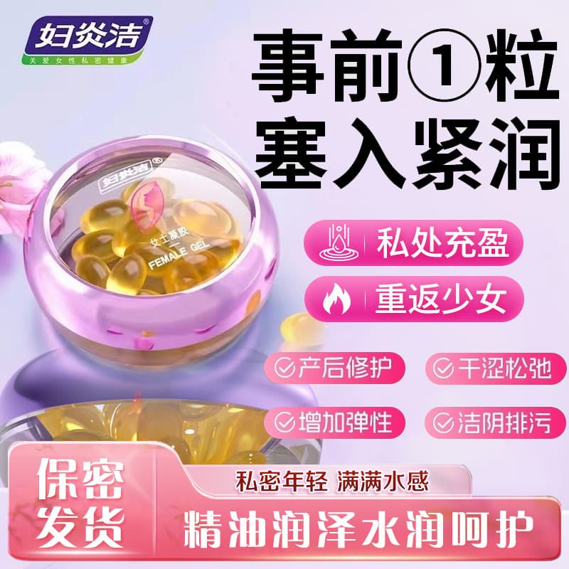 Fuyanjie Tightening & Moisturizing Gel for Women, Vaginal Dryness Relief, Antibacterial Feminine Care