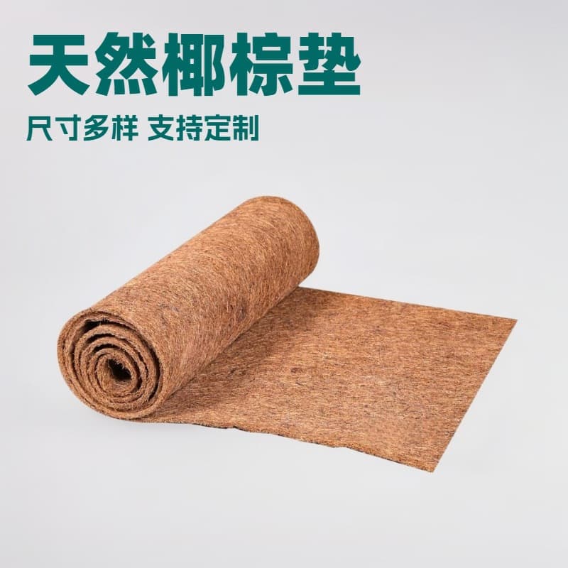 Cross-border Cuttable Non-slip Coir Mat Coconut Fiber Carpet Pad Plant Warmth Animal Crawling Coir Mat