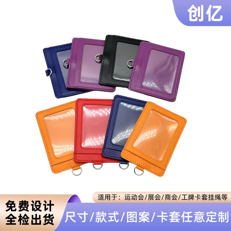 Double-layer PVC imitation leather ID card holder, vertical ring company school exhibition badge holder