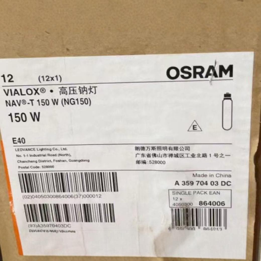 Osram NAV-T 150W High-Pressure Sodium Lamp