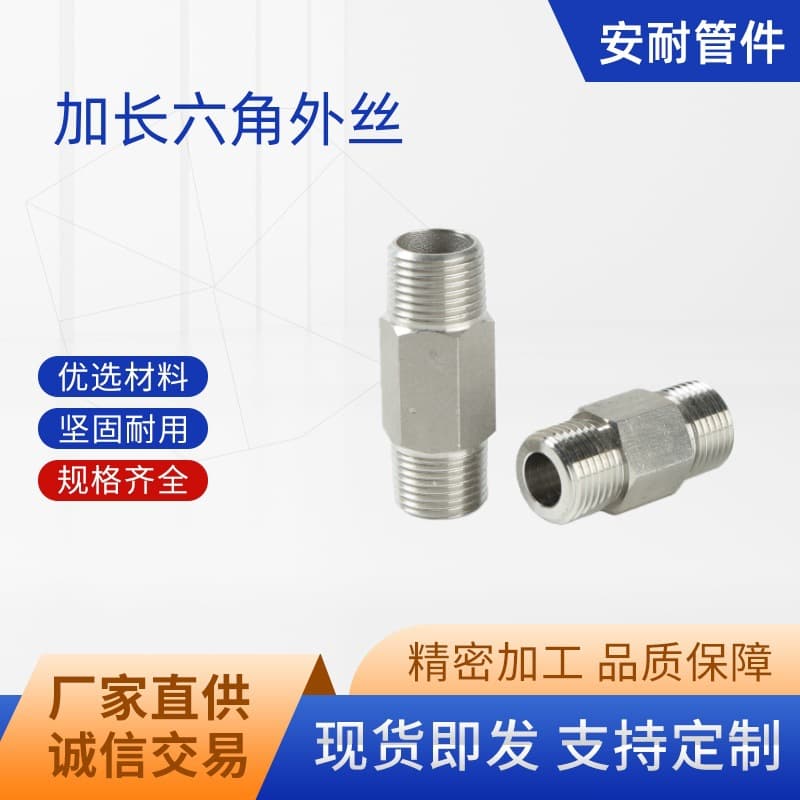 Customized 304/316L Hexagonal Thickened External Thread Straight Extension Internal Thread G/ZG/BSPT/NPT Fittings OEM