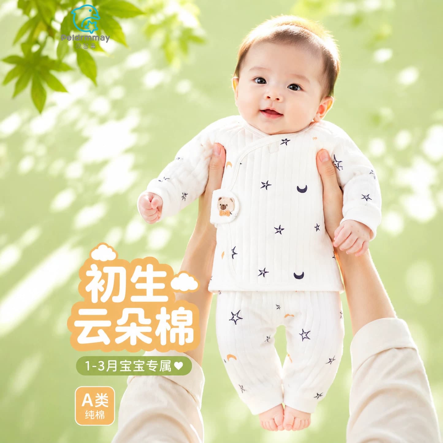 Baby clothes quilted separate set newborn pure cotton boneless autumn clothes spring and autumn thin cotton newborn baby monk clothes