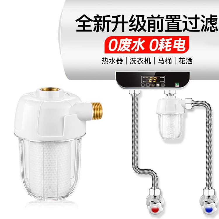 Cross-border E-commerce Home Filter for Washing Machine, Sink, Small Kitchen Water Pitcher, and Faucet Water Purifier
