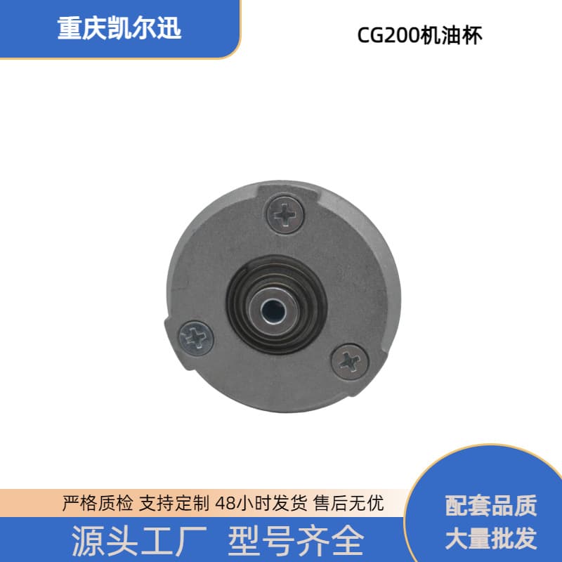 Motorcycle Engine Parts Suitable for Cg200 Cg250 Models, All-Aluminum Oil Cup and Oil Filter Assembly