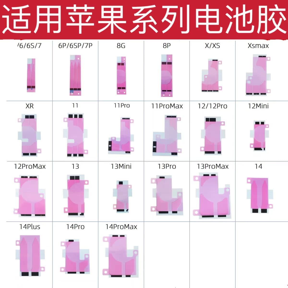 Battery Adhesive for iPhone 8 8P X XR XSmax 11 12 13 14 15 Plus Pro Max