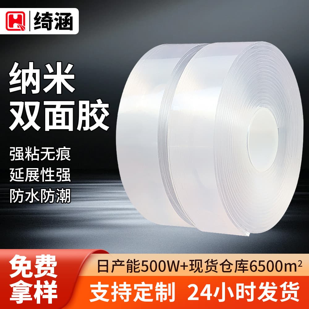Nano Gel Double-Sided Tape Small Core, High-Transparency, Residue-Free Nano Double-Sided Tape, High-Tack, Reusable and Washable Nano Tape