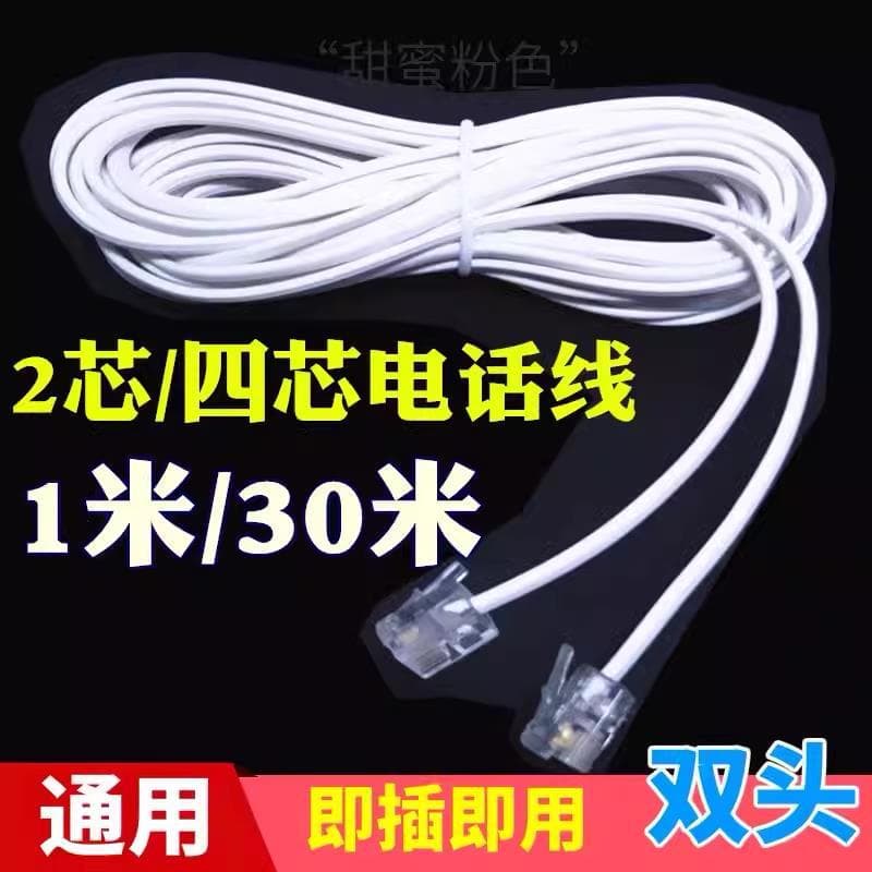 2-core and 4-core finished telephone jumper cables, outdoor 2/4-core telephone extension cords for fixed-line telephones.