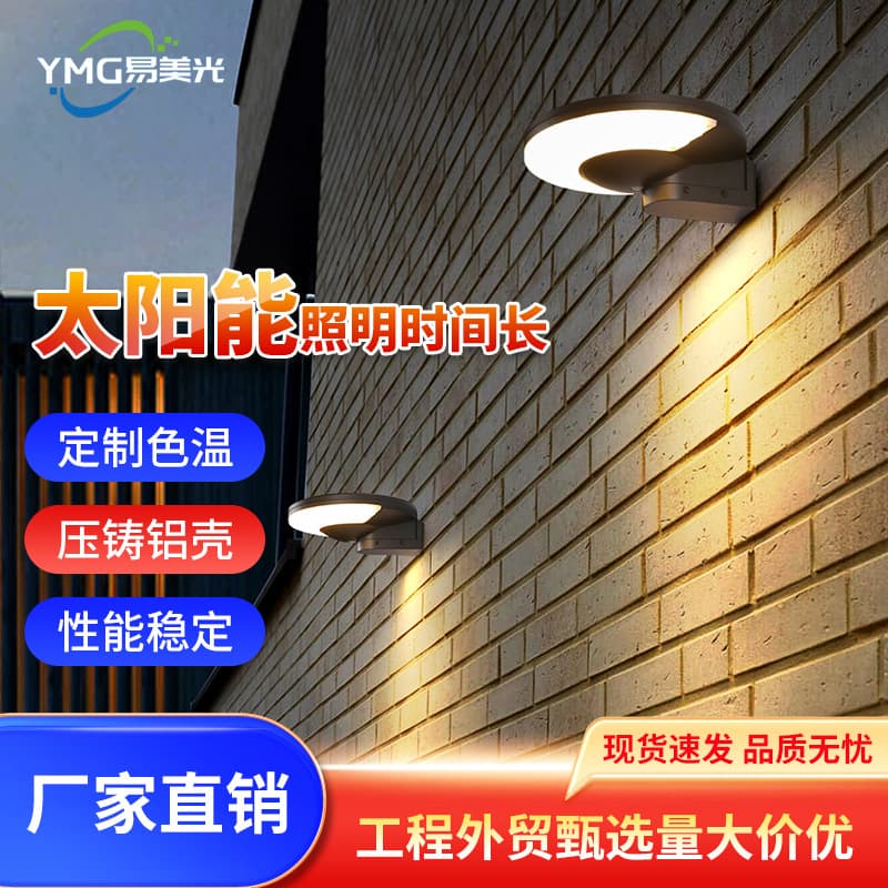 All-aluminum solar wall light outdoor waterproof doorway light modern simple outdoor exterior wall light villa outdoor light