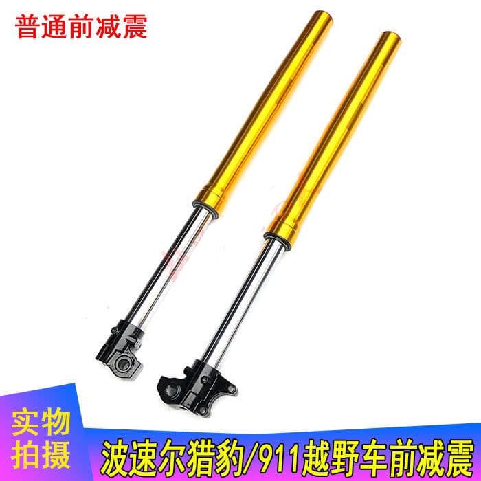 Bosol off-road motorcycle front shock absorber stainless steel 790mm cross-border auto parts