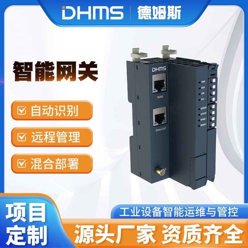 DMG2100 Smart Gateway, Supports 60 Wireless Sensors, 80 Wired Sensors, Range up to 300 meters