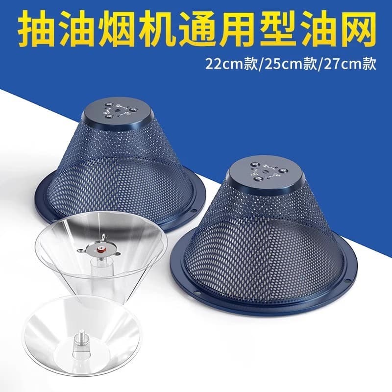 Range Hood Filter Oil-Proof Mesh Cover Oil Cup Filter Old-Style Range Hood Smoke Collection Cover Accessories Universal