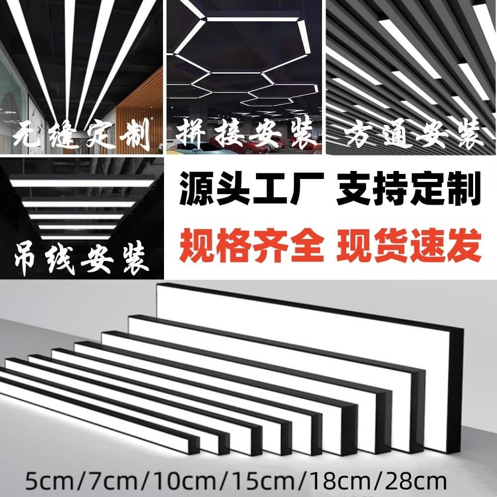 Super bright LED strip light, square tube ceiling special strip light, shopping mall gym office commercial office pendant light