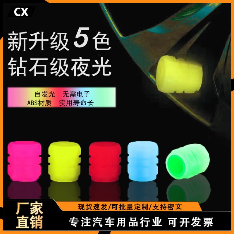 Car Tire Glow-in-the-Dark Valve Caps, Tire Valve Stem Caps for Motorcycles, Electric Scooters, Bicycles, Valve Core Covers