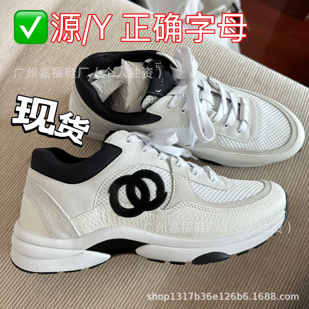 Chanel-Style Sneakers for Women, Large Size Panda Shoes, Versatile White Shoes, Popular Foreign Trade Model, Color-Blocked Lace-Up Casual Shoes