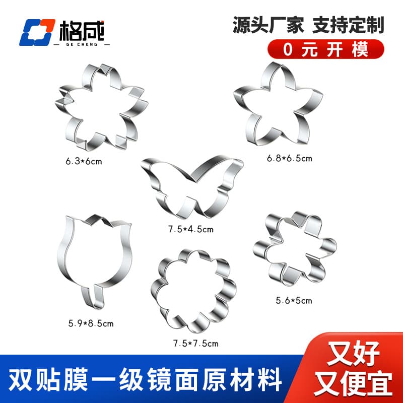 Flower Cookie Cutter Stainless Steel Fondant Baking Six-Petal Flower Cherry Blossom Cake Mold Biscuit Cutter