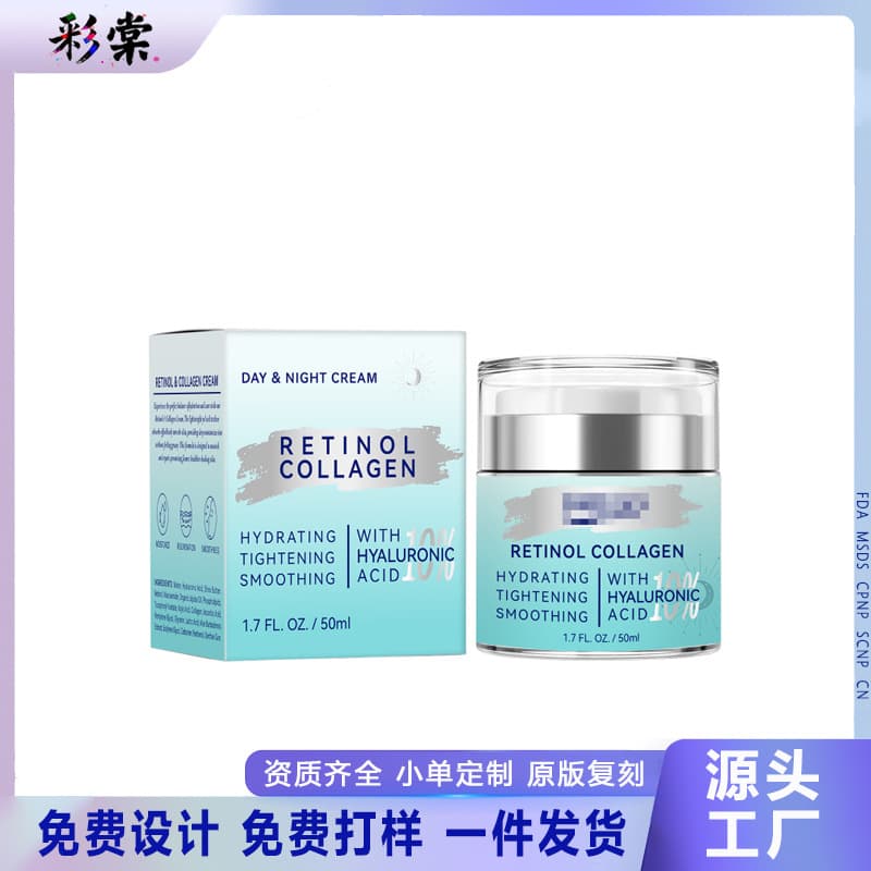 Cross-border retinol collagen facial cream 50ml hydrating, moisturizing, firming and smooth skin for day and night use