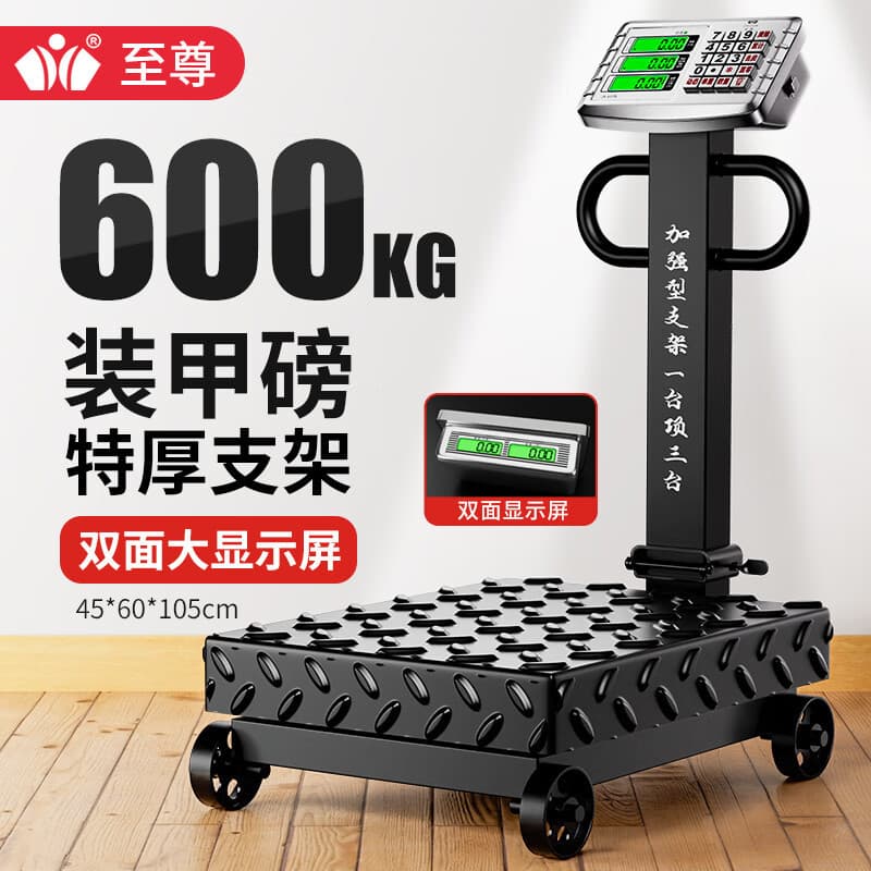 Supreme Floor Scale 600kg Foldable Scale for Scrap Recycling 300kg Wheeled Scale Commercial Grain Receiving Scale