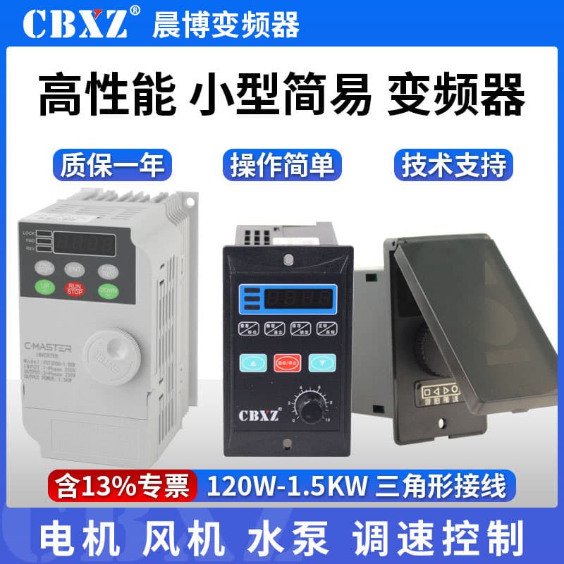 Small simple inverter single-phase 220V input three-phase 380V output motor 200/400/750W speed regulator