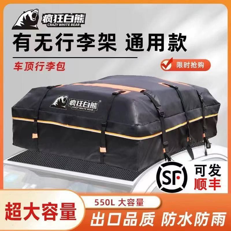 Car Waterproof Roof Bag, Storage Organizer, Outdoor Luggage Bag, Car Accessories for Self-Driving Travel, Premium