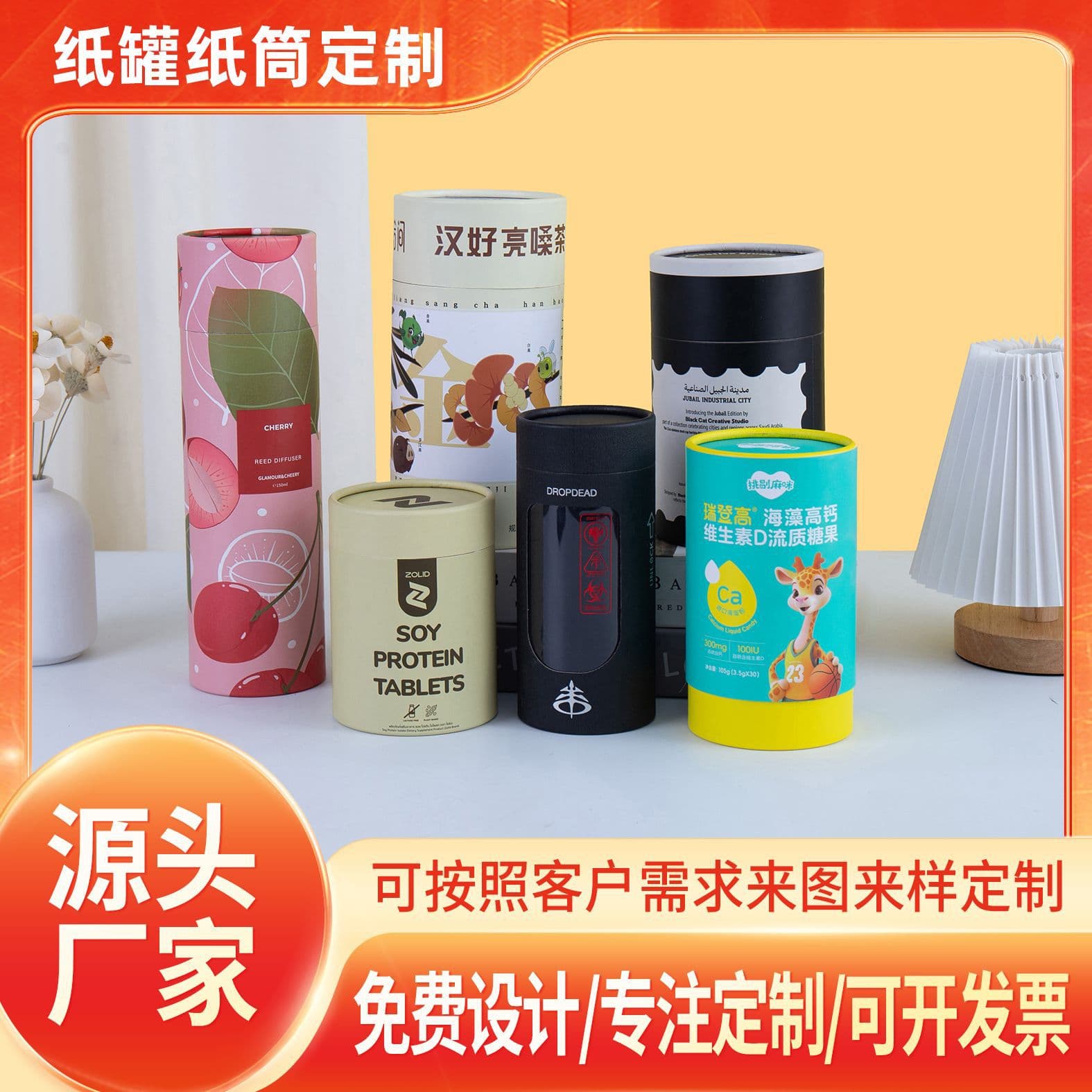 Paper cans, cylinders, tubes, color-printed kraft paper, cylindrical paper drums, specialty paper tubes, small-batch printing